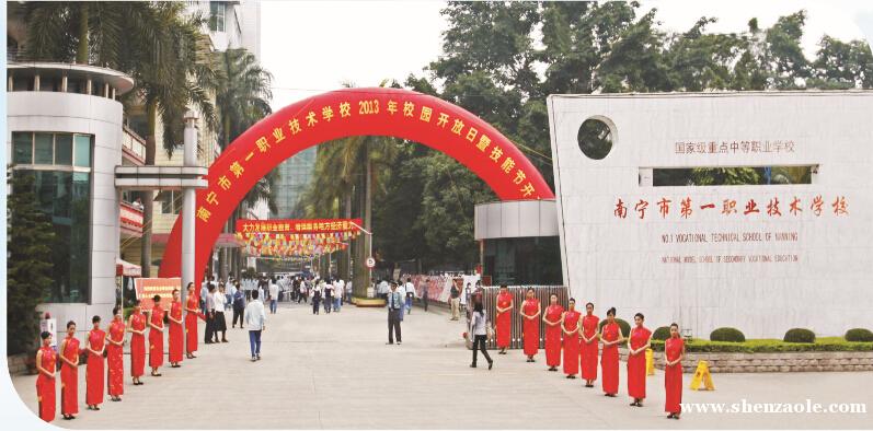南宁一职校新阳初中2015年招生专业及校区秋天写仿学费图片