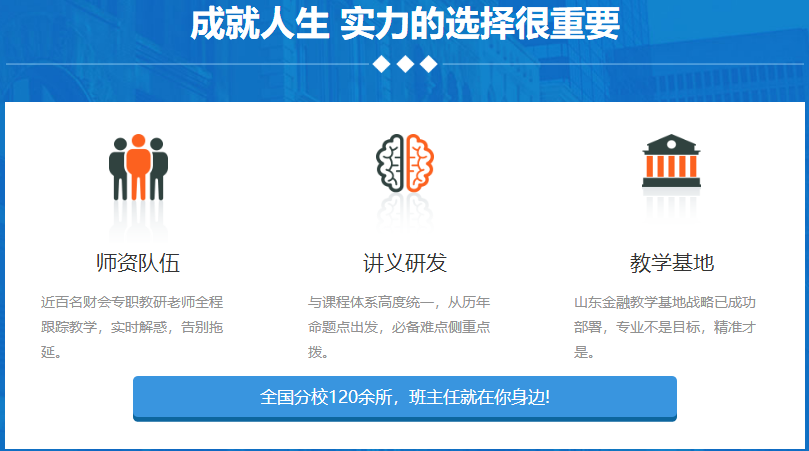 北京初级会计师培训机构 北京初级会计师培训机构