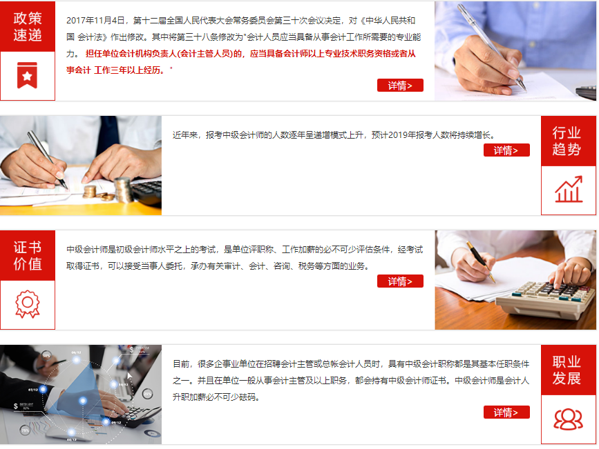 北京中级会计师考试培训多少钱 北京中级会计师考试培训多少钱